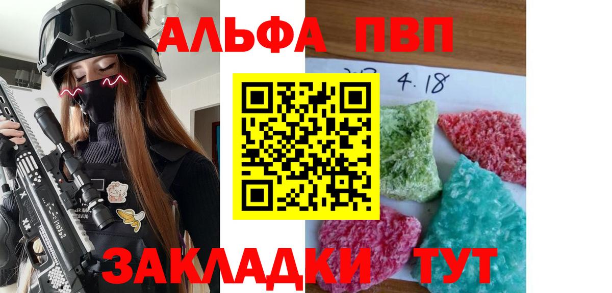 Alfa_PVP Соль Дербент