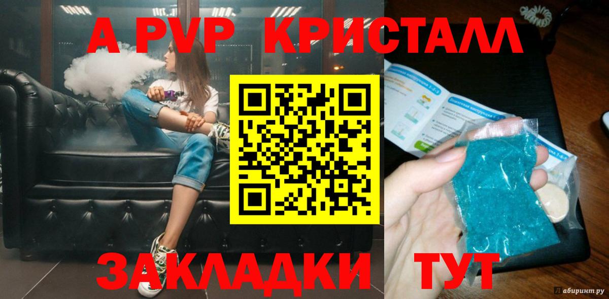 Дербент  APVP кристаллы  Вход с VPN  купить наркотик  A PVP СК 
