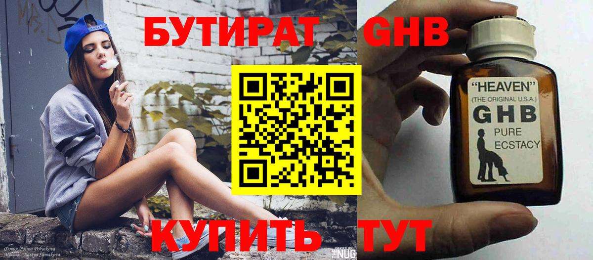 Дербент  Бутират  Вход с VPN  Бутират жидкий экстази 
