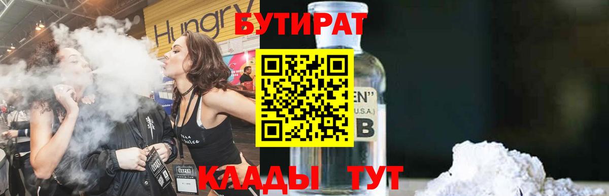 БУТИРАТ вода Дербент