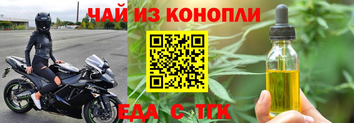 Cannafood марихуана  Вход с VPN  Дербент 