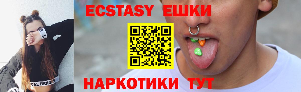 Ecstasy XTC  Экстази таблы  Дербент  Вход с VPN 