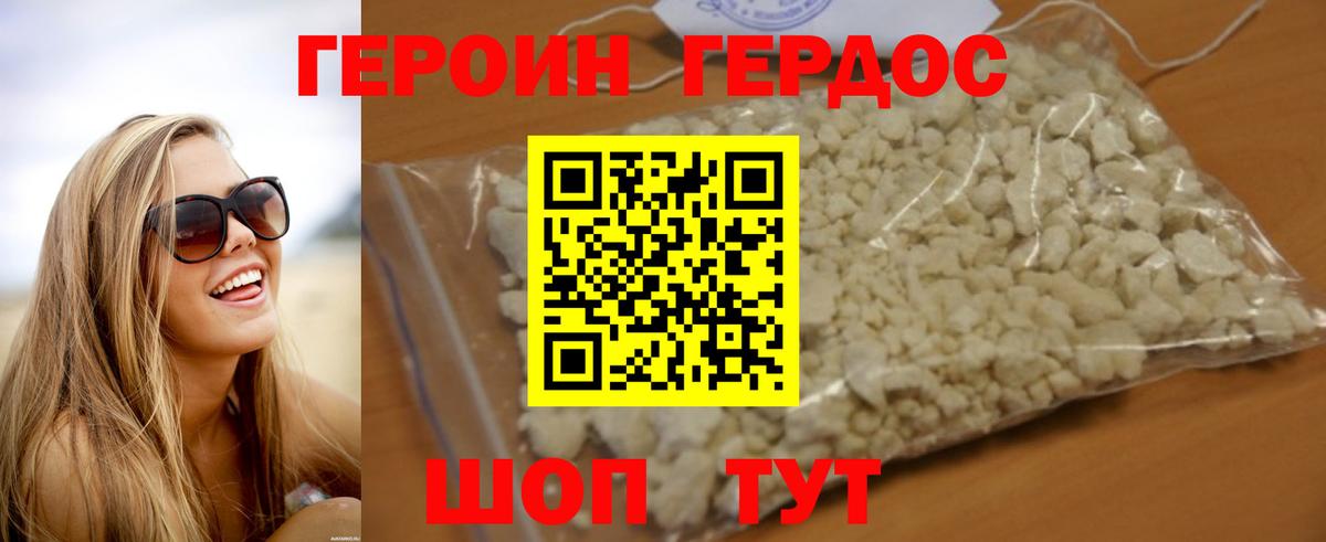 Героин Афган Дербент
