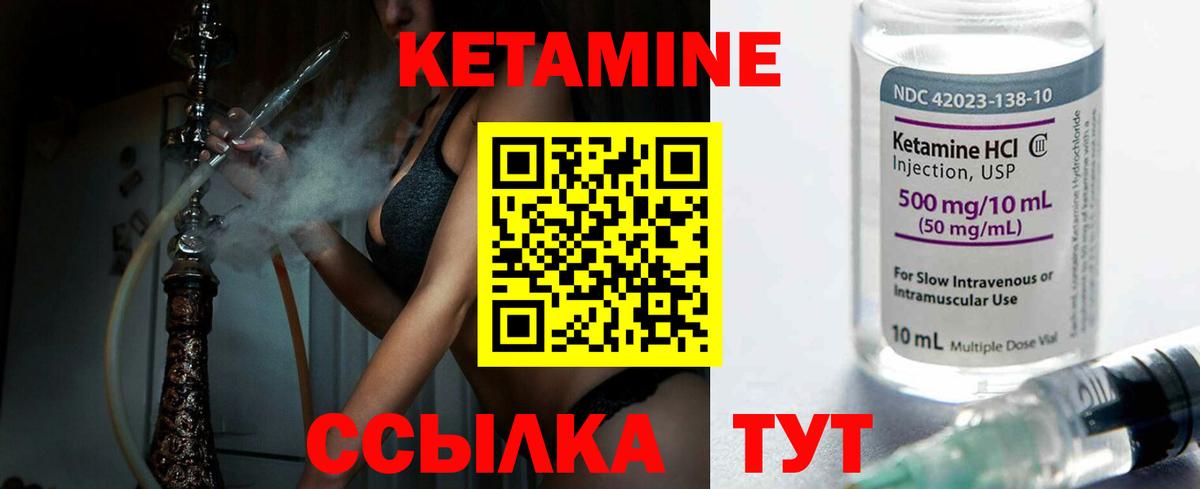 КЕТАМИН VHQ  Кетамин ketamine  Дербент  Вход с VPN 