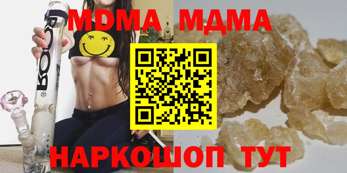 Дербент  MDMA кристаллы  MDMA молли  Вход с VPN 