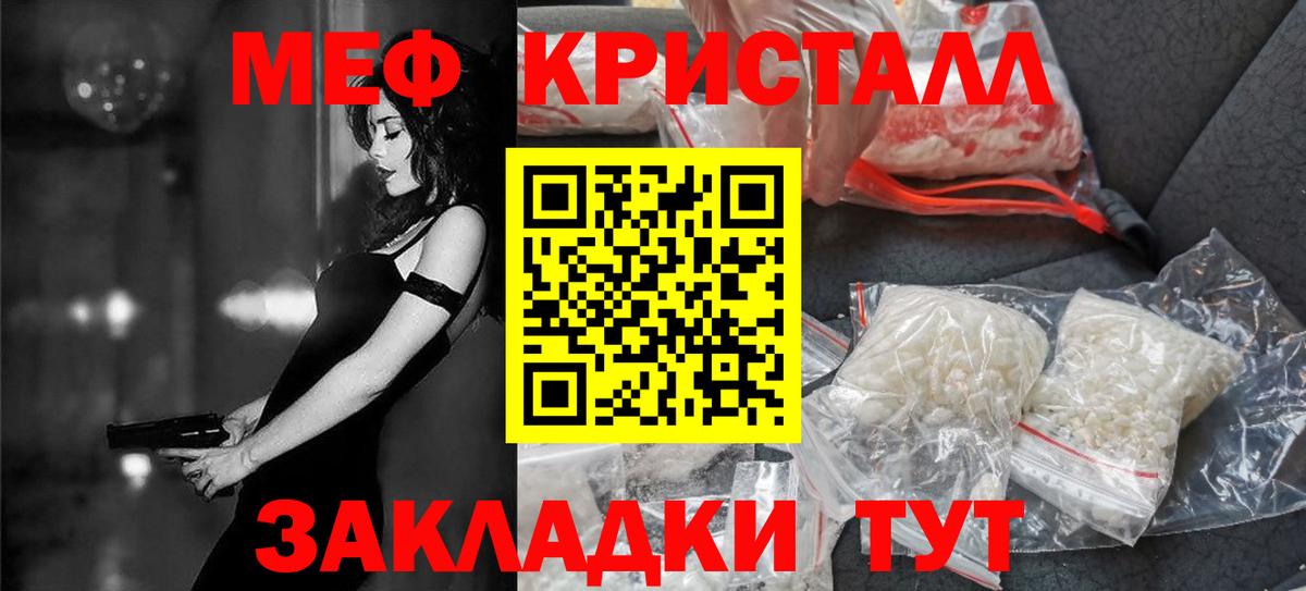 Меф мука Дербент