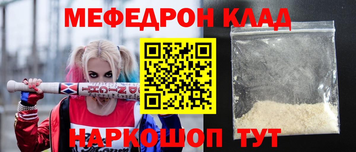 Меф кристаллы  Вход с VPN  МЯУ-МЯУ  Дербент  даркнет сайт  МЯУ-МЯУ 