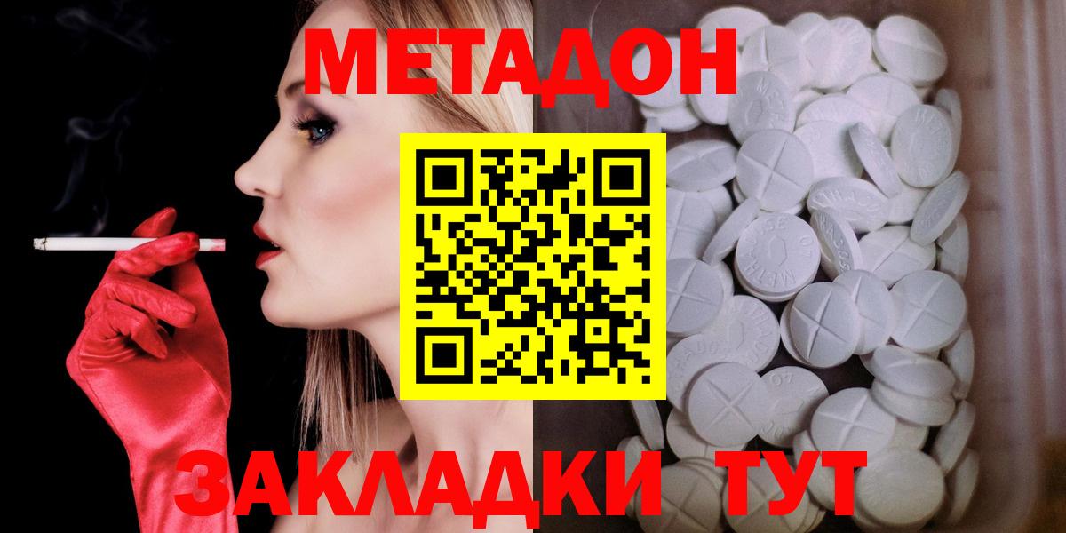 Метадон мёд  МЕТАДОН мёд  Дербент  Вход с VPN 