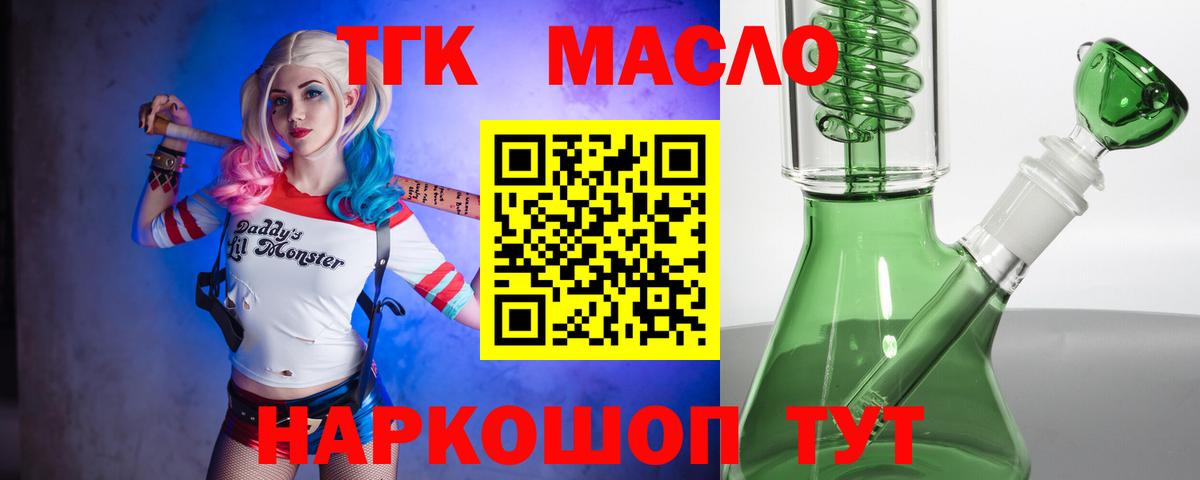 Дербент  Дистиллят ТГК концентрат  ТГК вейп с тгк  Вход с VPN 
